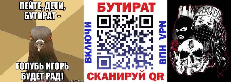 закладки  Александровское  Бутират BDO 33% 