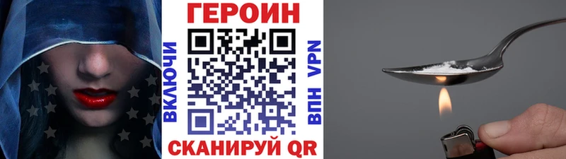 ГЕРОИН хмурый  Александровское 
